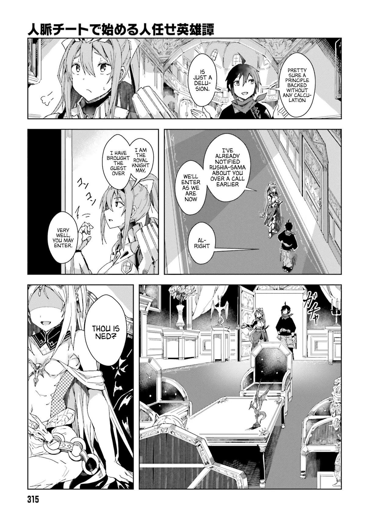 A Heroic Tale About Starting With a Personal Relations Cheat(Ability) and Letting Others Do the Job Chapter 2 page 24 - Chapter 2