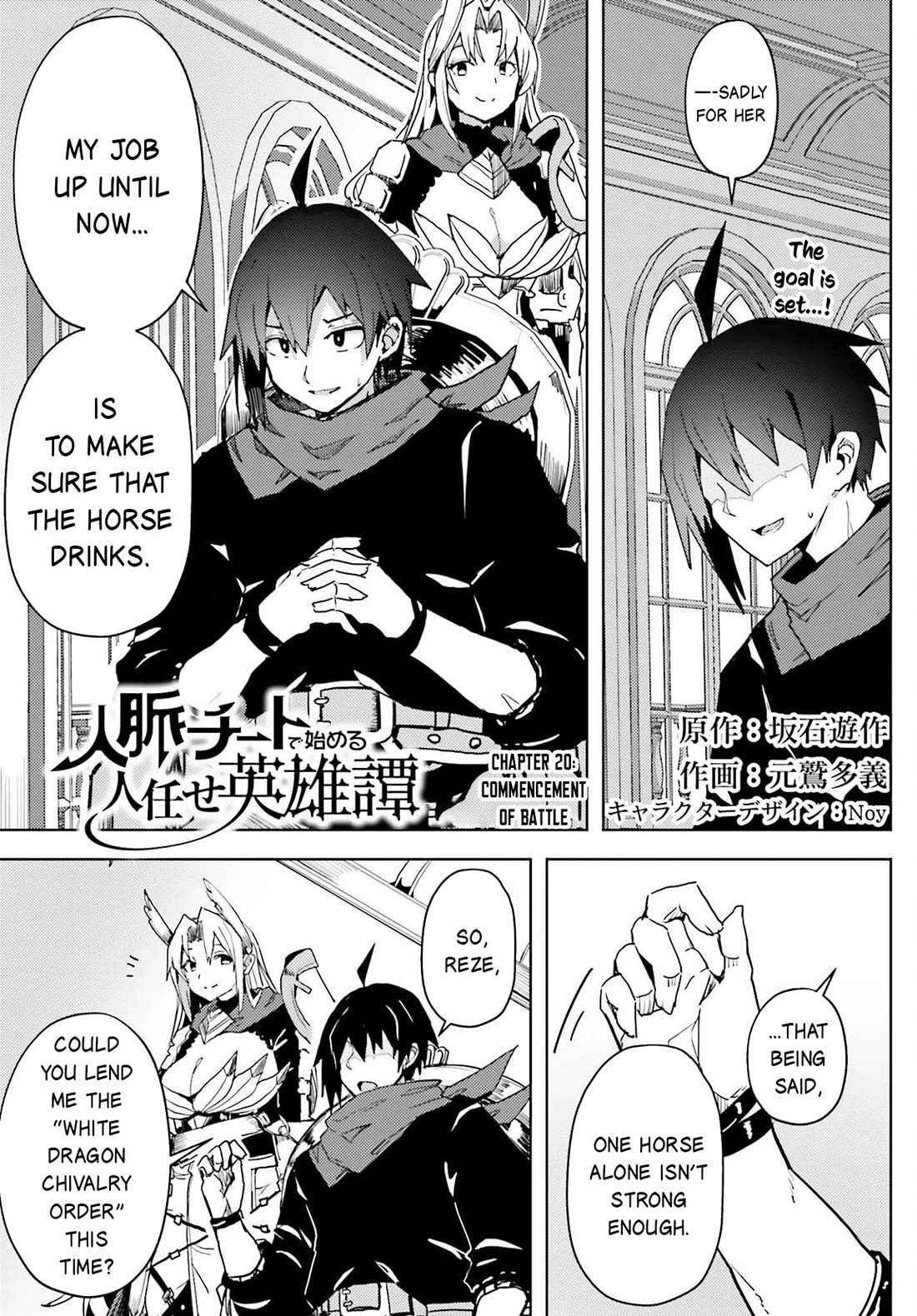A Heroic Tale About Starting With a Personal Relations Cheat(Ability) and Letting Others Do the Job Chapter 20 page 2 - Chapter 20