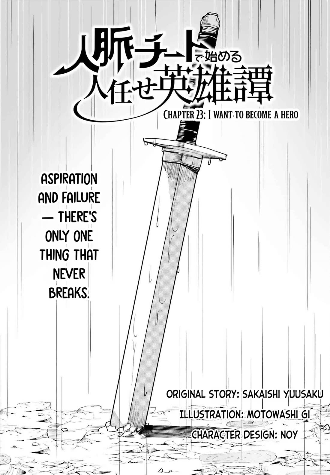 A Heroic Tale About Starting With a Personal Relations Cheat(Ability) and Letting Others Do the Job Chapter 23 page 3 - Chapter 23