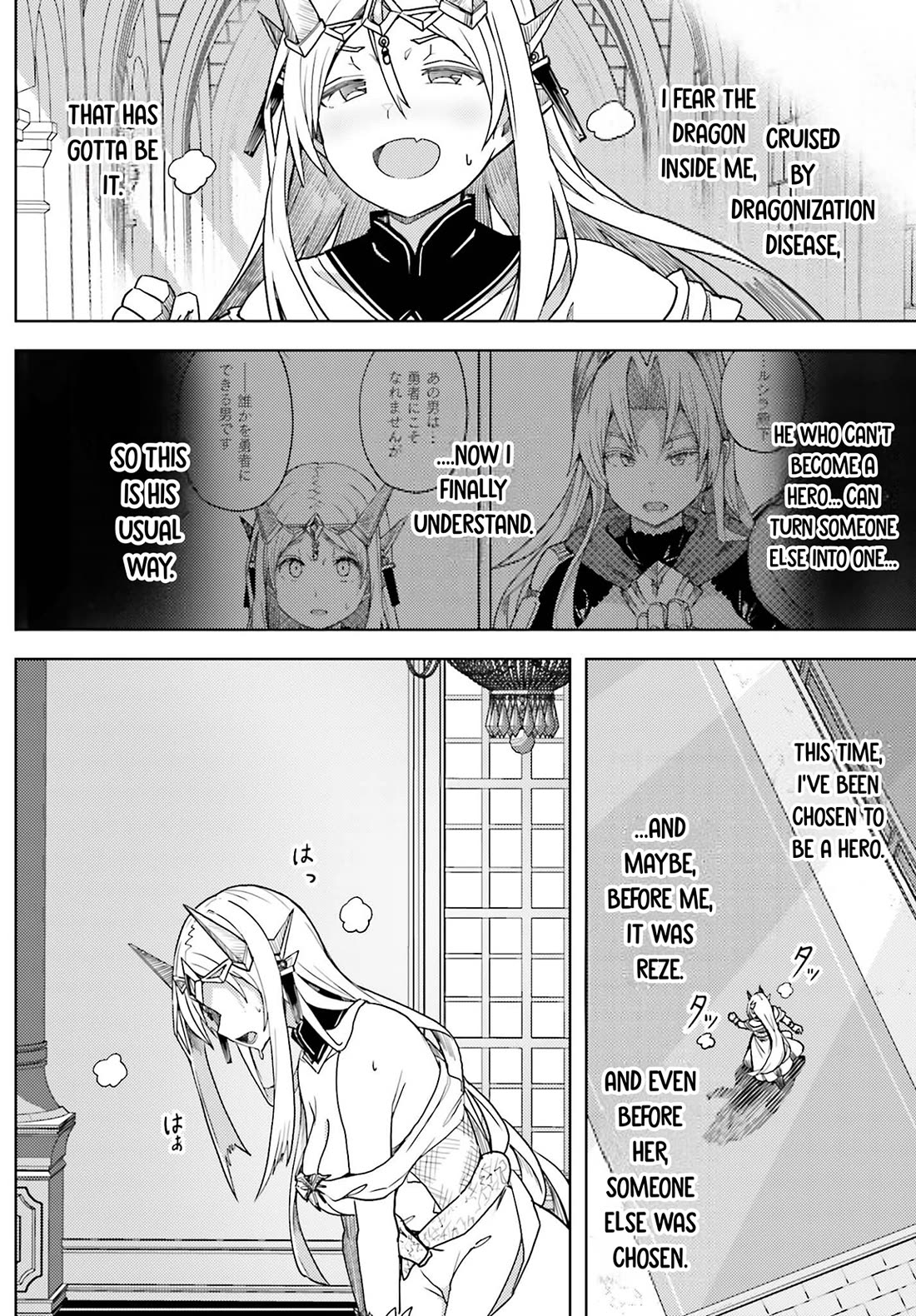 A Heroic Tale About Starting With a Personal Relations Cheat(Ability) and Letting Others Do the Job Chapter 25 page 19 - Chapter 25