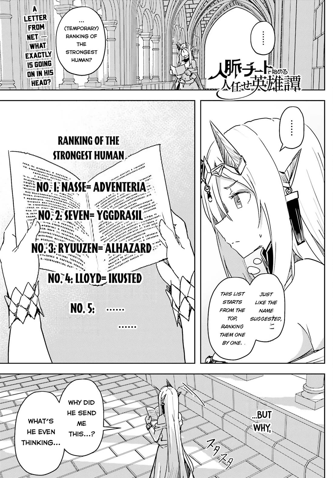 A Heroic Tale About Starting With a Personal Relations Cheat(Ability) and Letting Others Do the Job Chapter 25 page 2 - Chapter 25