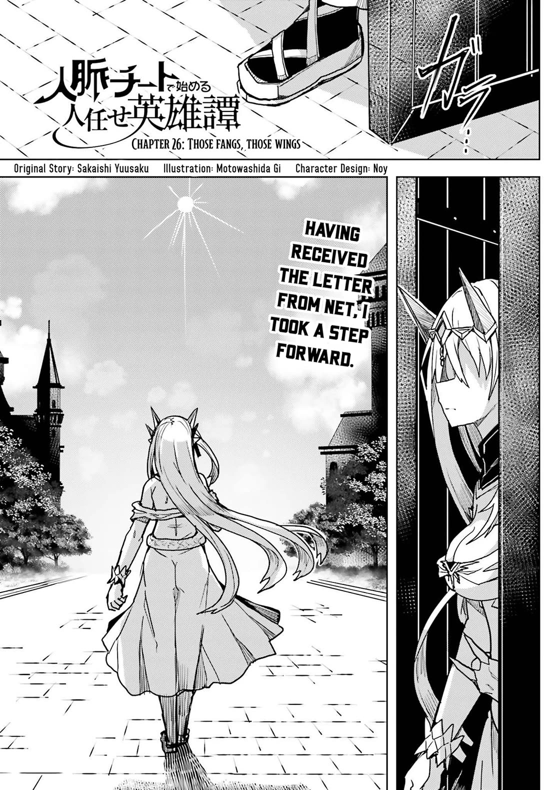 A Heroic Tale About Starting With a Personal Relations Cheat(Ability) and Letting Others Do the Job Chapter 26 page 2 - Chapter 26
