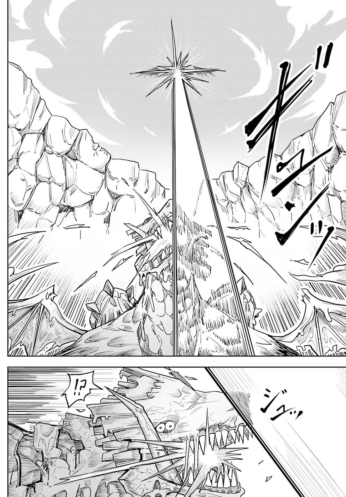 A Heroic Tale About Starting With a Personal Relations Cheat(Ability) and Letting Others Do the Job Chapter 27 page 13 - Chapter 27