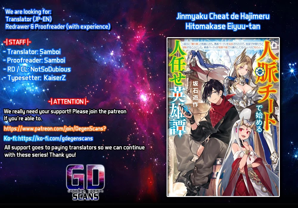 A Heroic Tale About Starting With a Personal Relations Cheat(Ability) and Letting Others Do the Job Chapter 3 page 1 - Chapter 3: Lucila-sama likes adventure stories