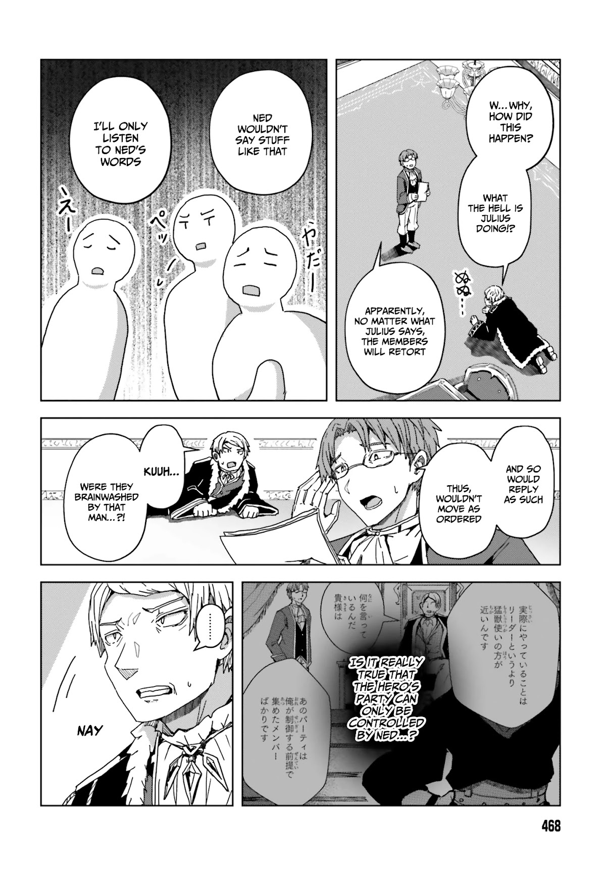 A Heroic Tale About Starting With a Personal Relations Cheat(Ability) and Letting Others Do the Job Chapter 3 page 19 - Chapter 3: Lucila-sama likes adventure stories