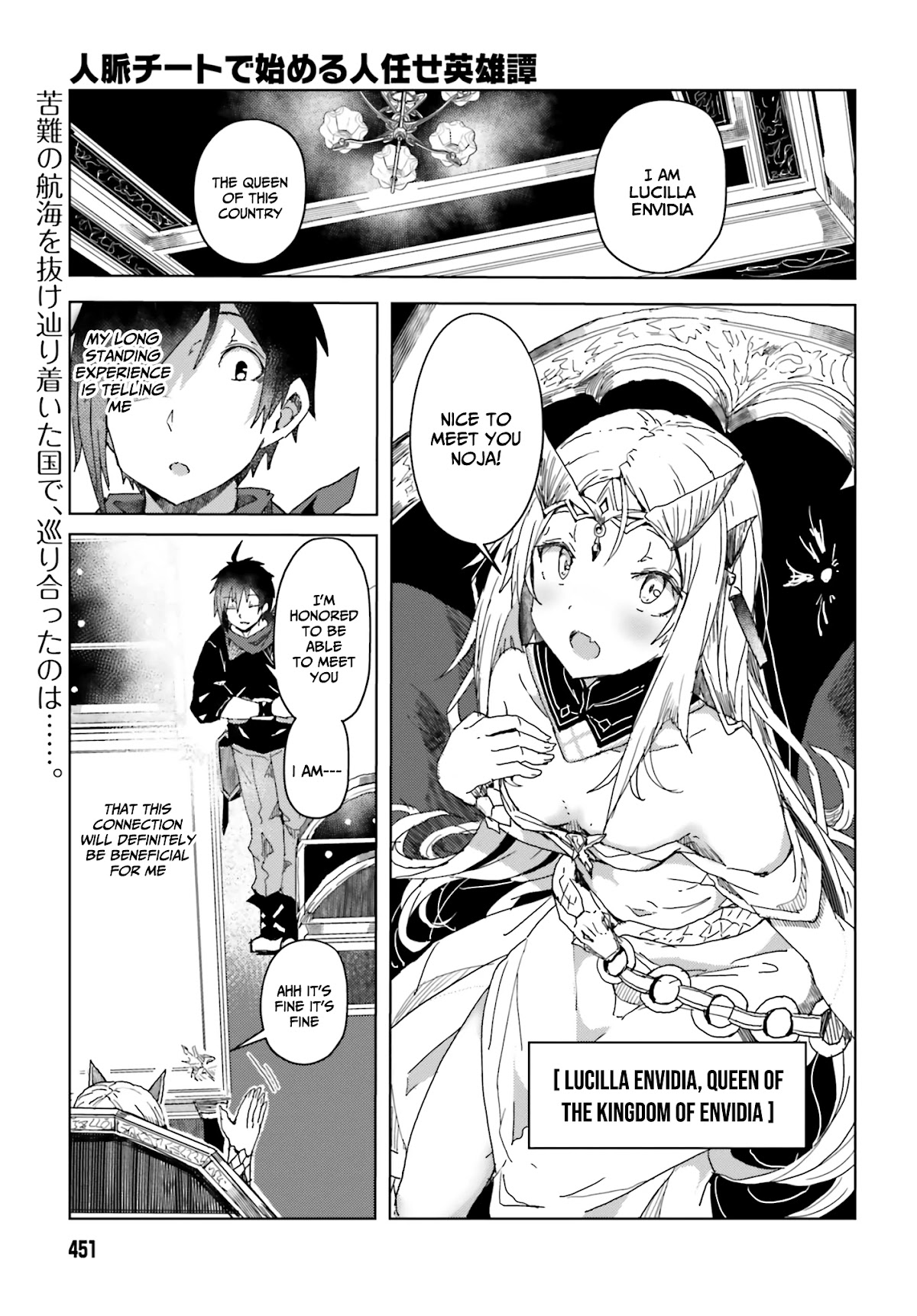 A Heroic Tale About Starting With a Personal Relations Cheat(Ability) and Letting Others Do the Job Chapter 3 page 2 - Chapter 3: Lucila-sama likes adventure stories