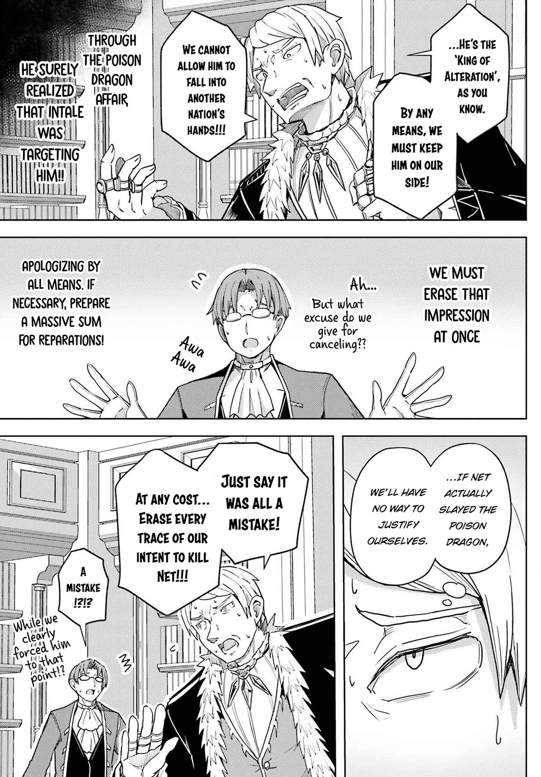 A Heroic Tale About Starting With a Personal Relations Cheat(Ability) and Letting Others Do the Job Chapter 30 page 16 - Chapter 30