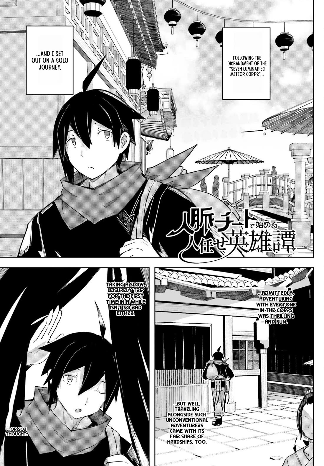 A Heroic Tale About Starting With a Personal Relations Cheat(Ability) and Letting Others Do the Job Chapter 32 page 1 - Chapter 32: Net's Weapon