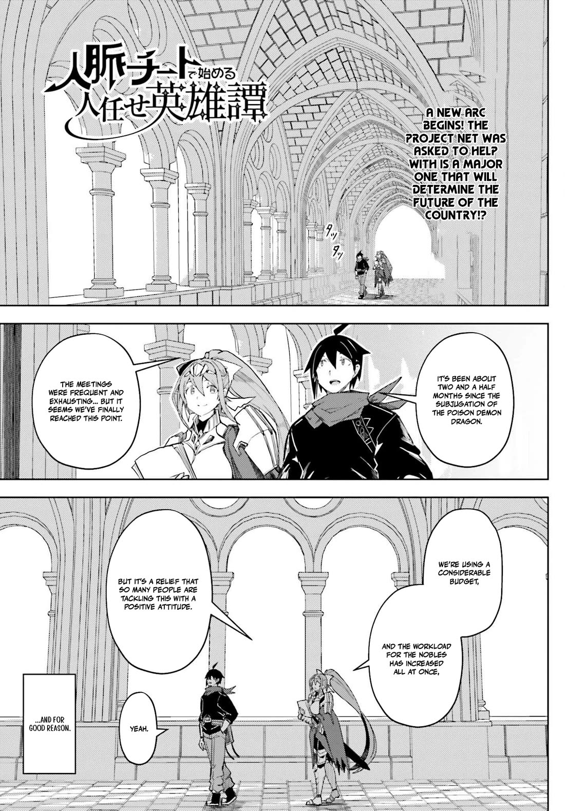 A Heroic Tale About Starting With a Personal Relations Cheat(Ability) and Letting Others Do the Job Chapter 34 page 1 - Chapter 34: Hero Party Selection Exam