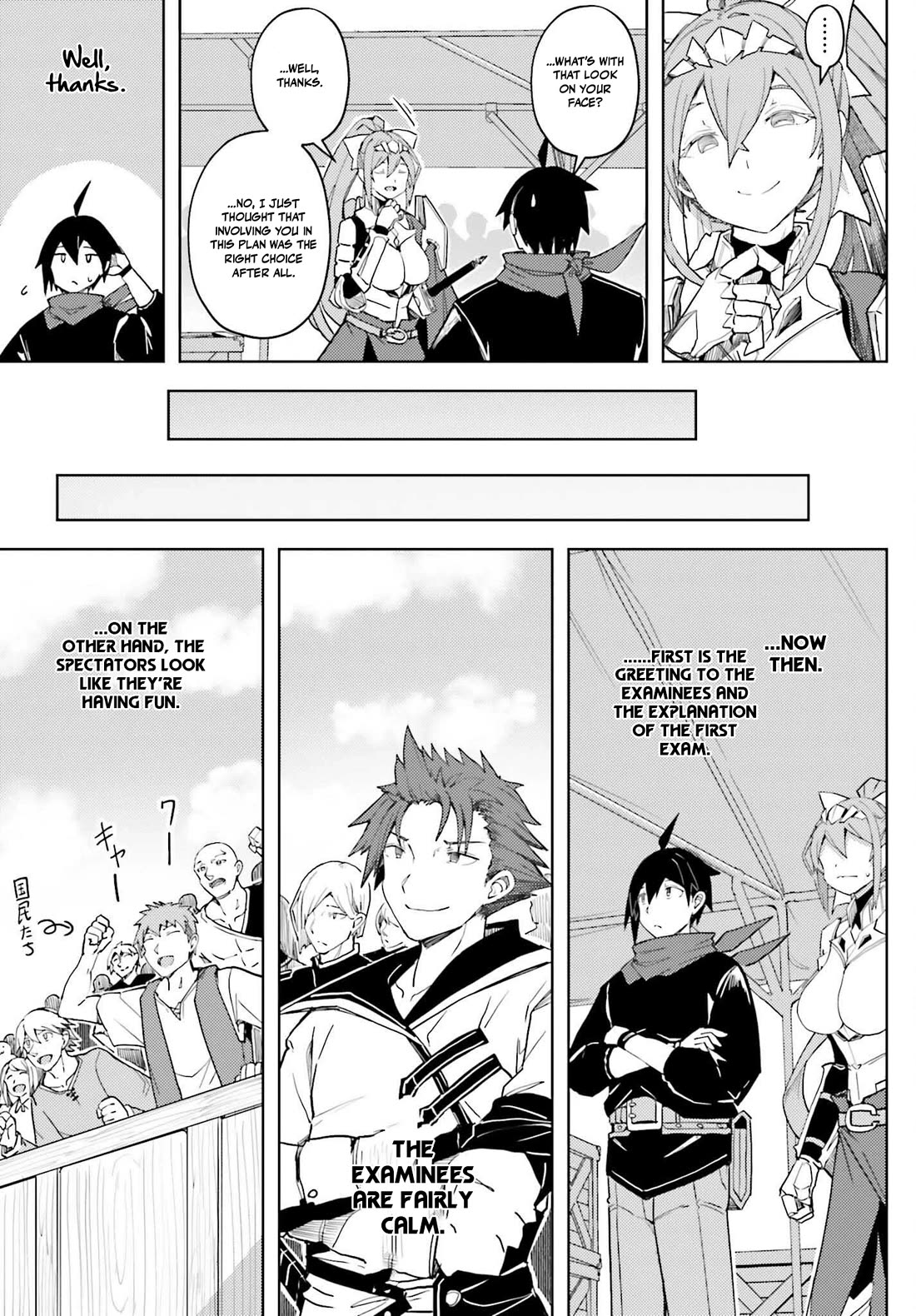 A Heroic Tale About Starting With a Personal Relations Cheat(Ability) and Letting Others Do the Job Chapter 34 page 9 - Chapter 34: Hero Party Selection Exam