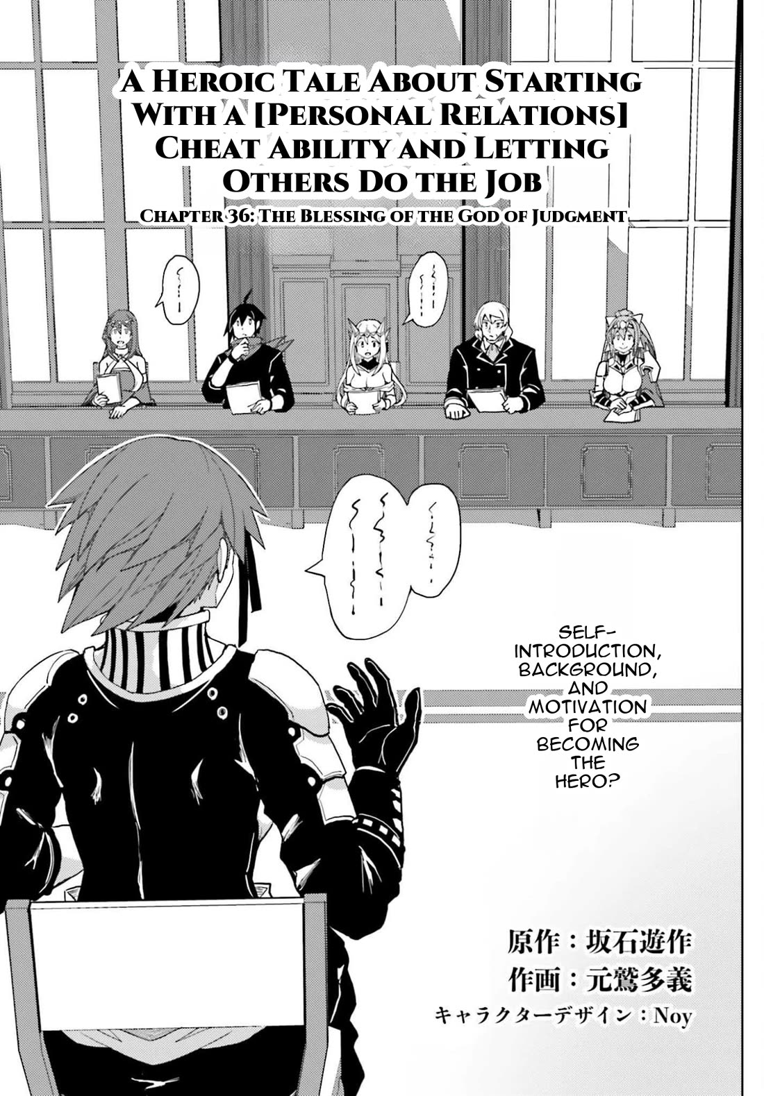 A Heroic Tale About Starting With a Personal Relations Cheat(Ability) and Letting Others Do the Job Chapter 36 page 2 - Chapter 36: The Blessing of the God of Judgment