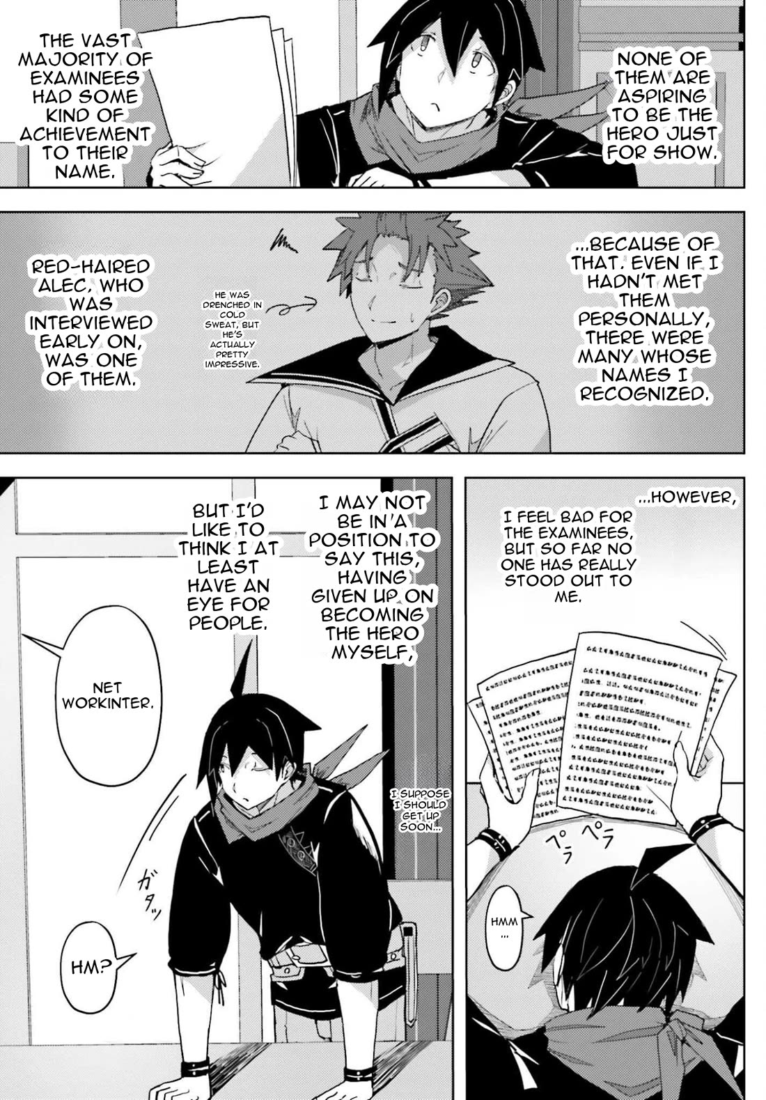 A Heroic Tale About Starting With a Personal Relations Cheat(Ability) and Letting Others Do the Job Chapter 36 page 4 - Chapter 36: The Blessing of the God of Judgment