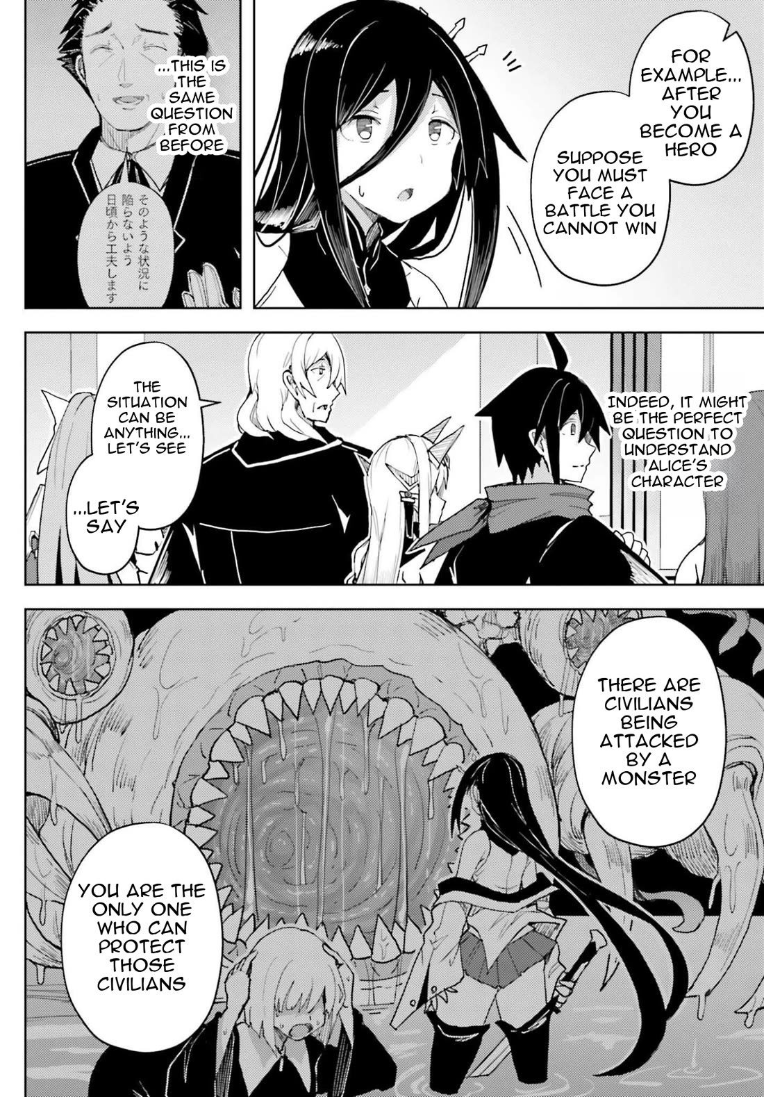 A Heroic Tale About Starting With a Personal Relations Cheat(Ability) and Letting Others Do the Job Chapter 37 page 31 - Chapter 37: The Two's Existence Level 5