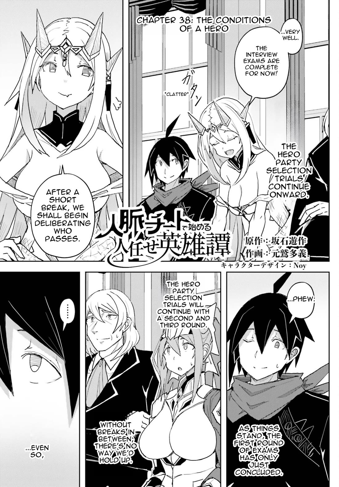 A Heroic Tale About Starting With a Personal Relations Cheat(Ability) and Letting Others Do the Job Chapter 38 page 2 - Chapter 38: The Conditions of a Hero