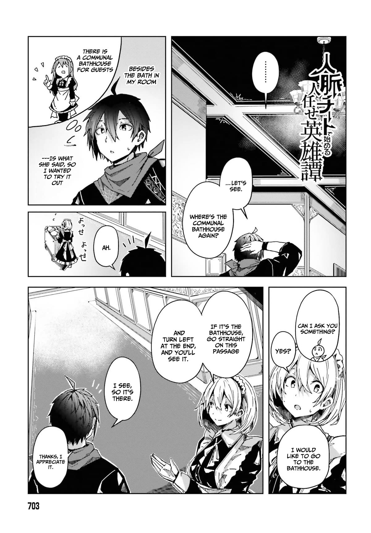 A Heroic Tale About Starting With a Personal Relations Cheat(Ability) and Letting Others Do the Job Chapter 4 page 2 - Chapter 4: Noble's relax time