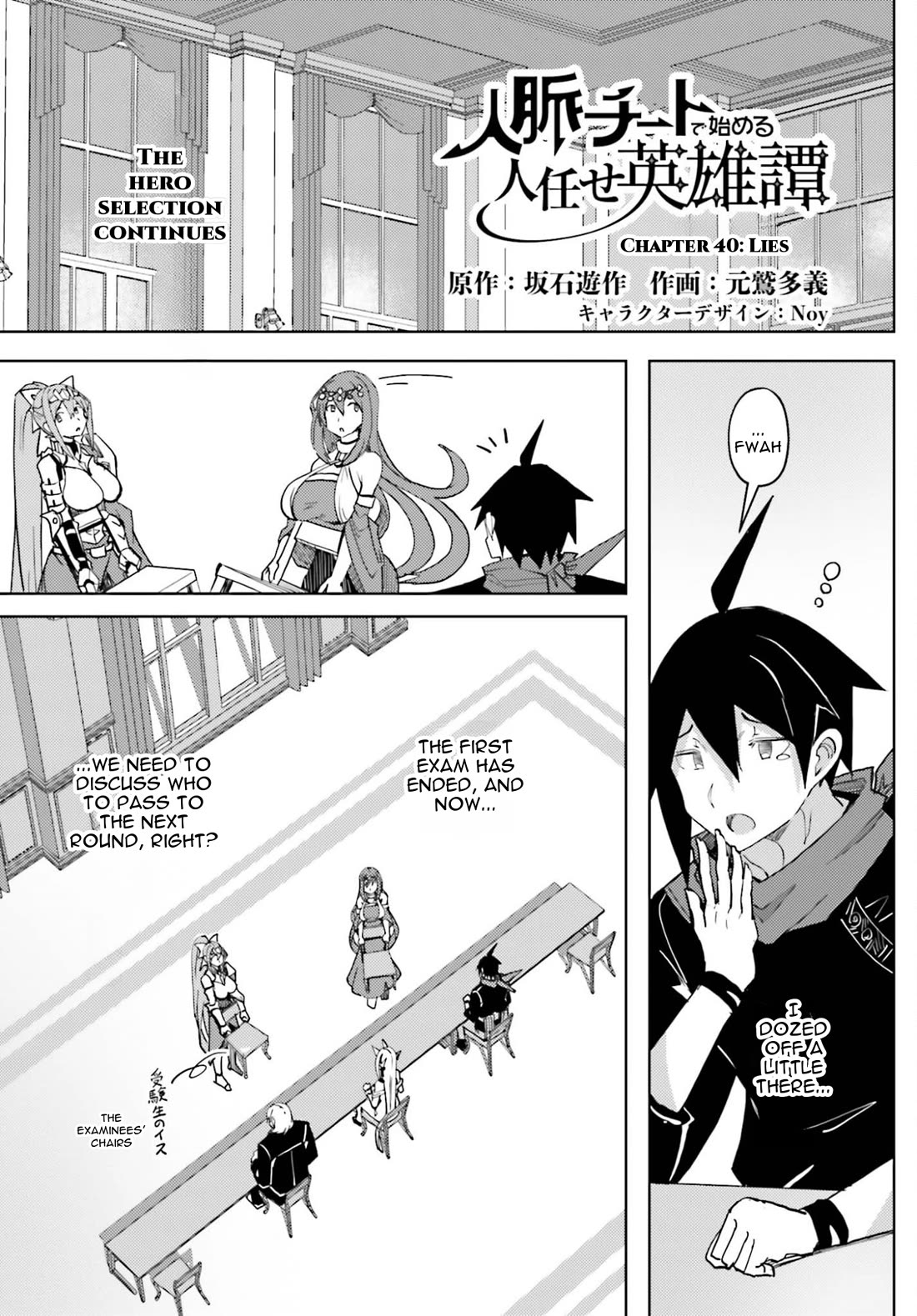A Heroic Tale About Starting With a Personal Relations Cheat(Ability) and Letting Others Do the Job Chapter 40 page 1 - Chapter 40: Lies