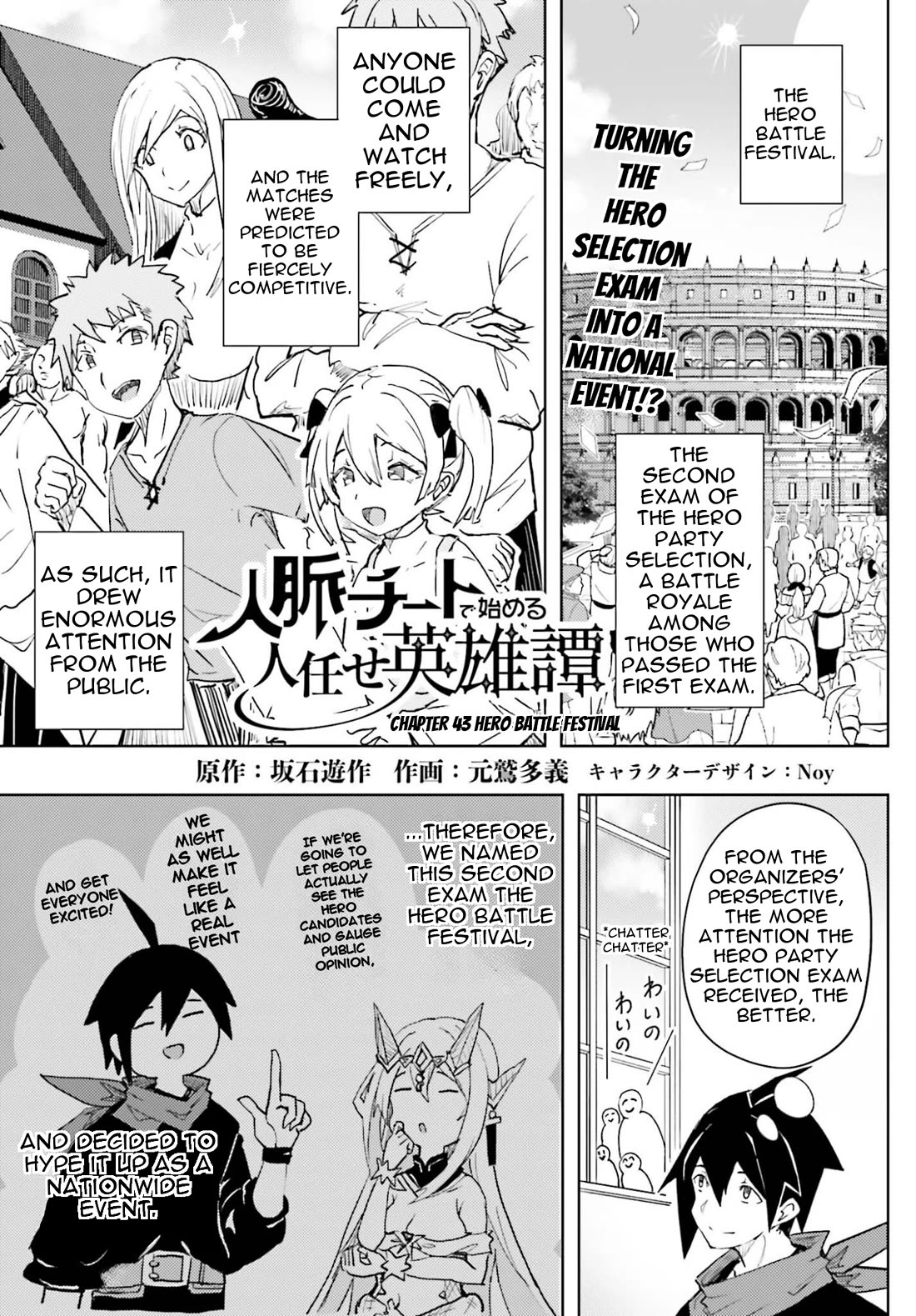 A Heroic Tale About Starting With a Personal Relations Cheat(Ability) and Letting Others Do the Job Chapter 43 page 2 - Chapter 43: Hero Battle Festival