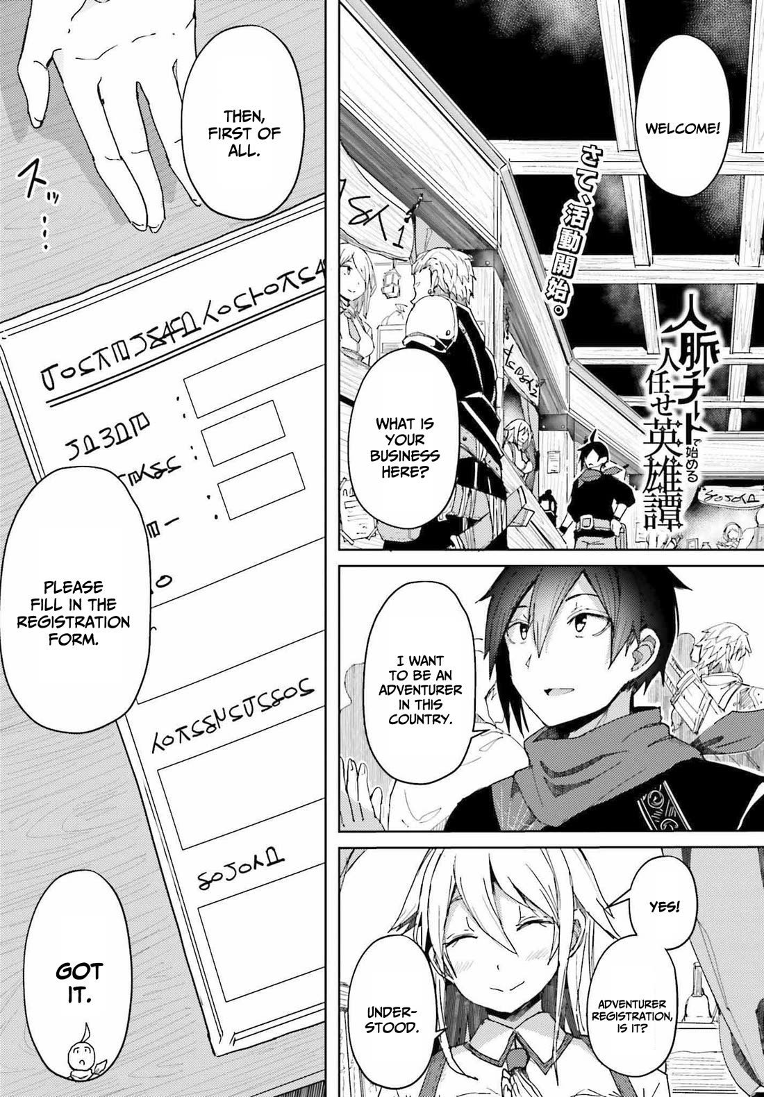 A Heroic Tale About Starting With a Personal Relations Cheat(Ability) and Letting Others Do the Job Chapter 6 page 2 - Chapter 6: Unparalleled search