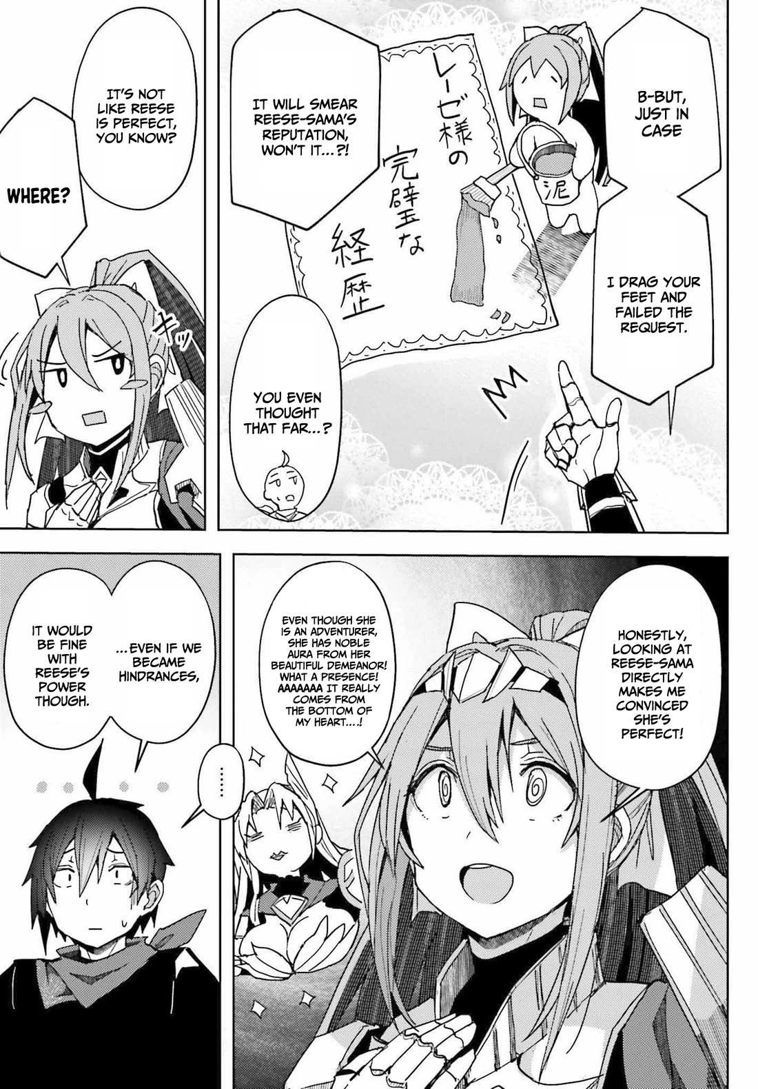 A Heroic Tale About Starting With a Personal Relations Cheat(Ability) and Letting Others Do the Job Chapter 6 page 20 - Chapter 6: Unparalleled search