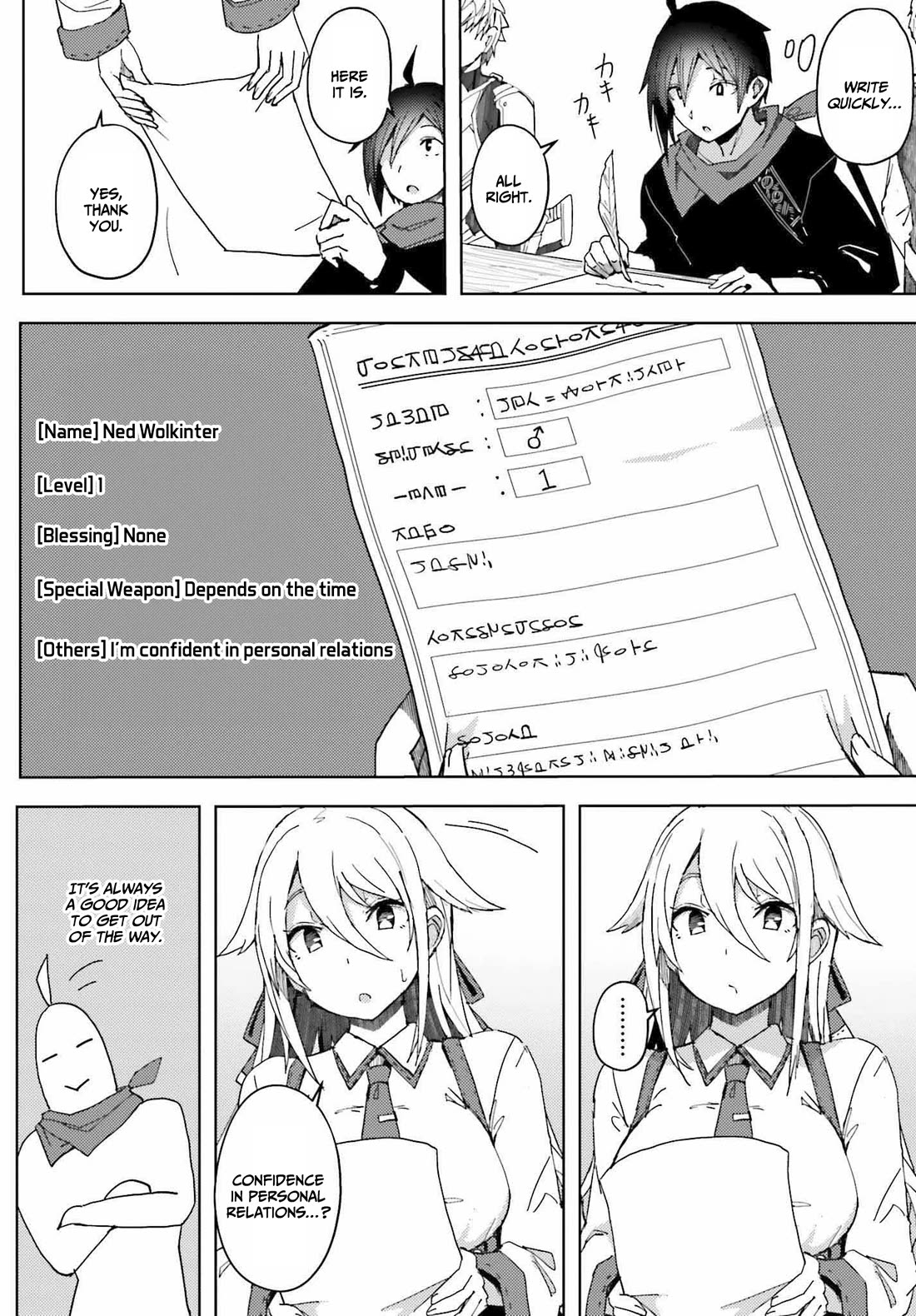 A Heroic Tale About Starting With a Personal Relations Cheat(Ability) and Letting Others Do the Job Chapter 6 page 5 - Chapter 6: Unparalleled search