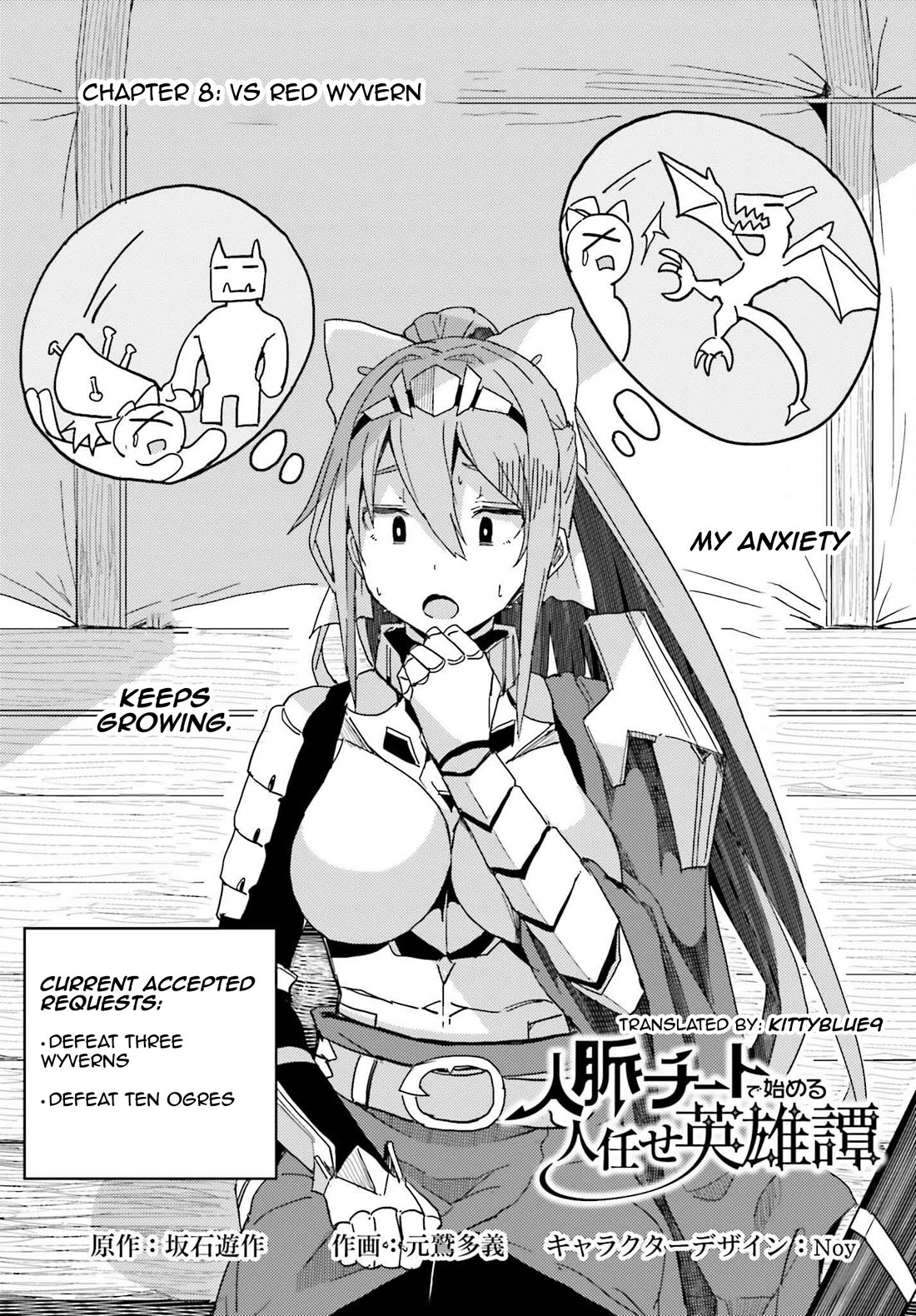 A Heroic Tale About Starting With a Personal Relations Cheat(Ability) and Letting Others Do the Job Chapter 8 page 1 - Chapter 8: VS Red Wyvern