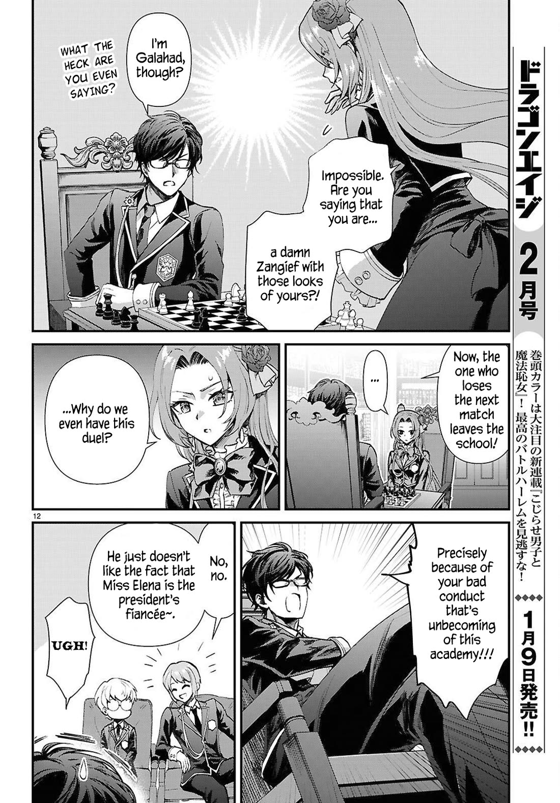 A High School Boy Reincarnates as the Villainous Daughter in an Otome Game. Chapter 10 page 12 - Chapter 10: The intellectual's power