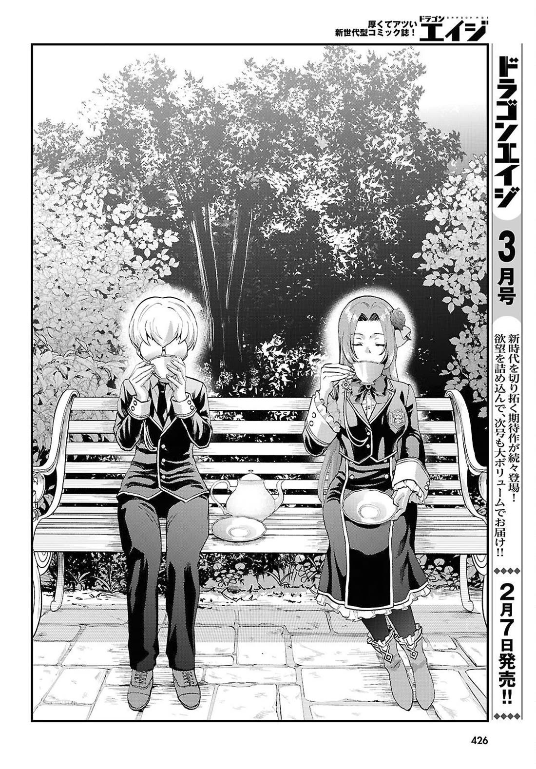 A High School Boy Reincarnates as the Villainous Daughter in an Otome Game. Chapter 11 page 3 - Chapter 11: Which ending will you choose?