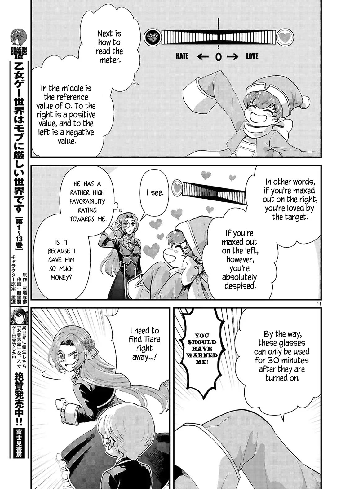 A High School Boy Reincarnates as the Villainous Daughter in an Otome Game. Chapter 12 page 11 - Chapter 12: Parameter Paradise