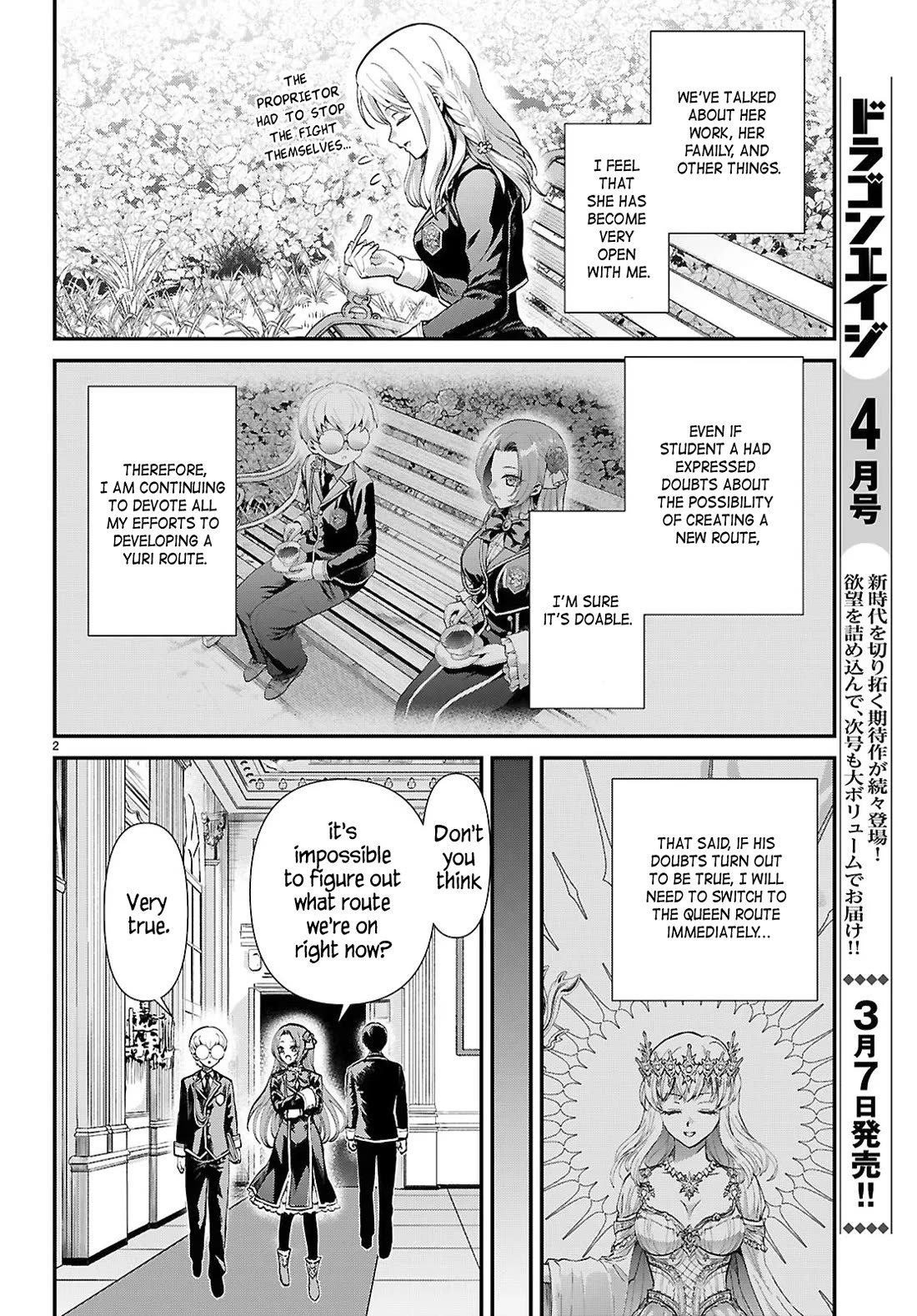 A High School Boy Reincarnates as the Villainous Daughter in an Otome Game. Chapter 12 page 2 - Chapter 12: Parameter Paradise
