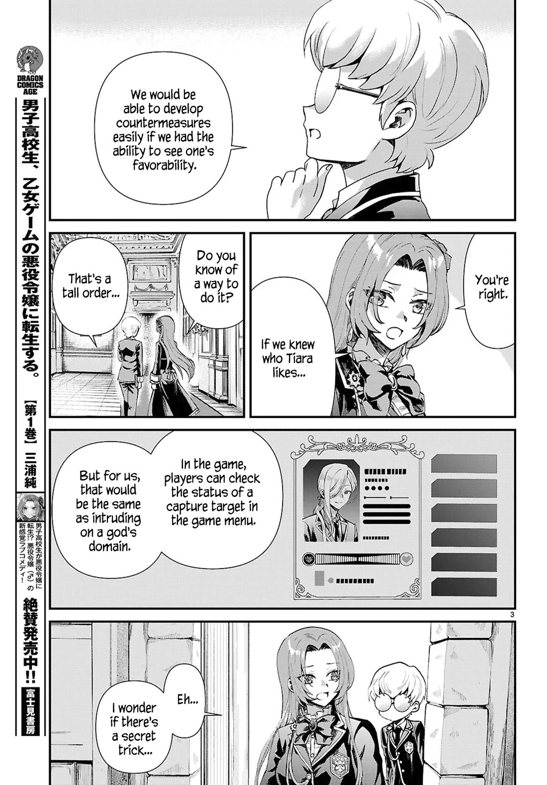 A High School Boy Reincarnates as the Villainous Daughter in an Otome Game. Chapter 12 page 3 - Chapter 12: Parameter Paradise