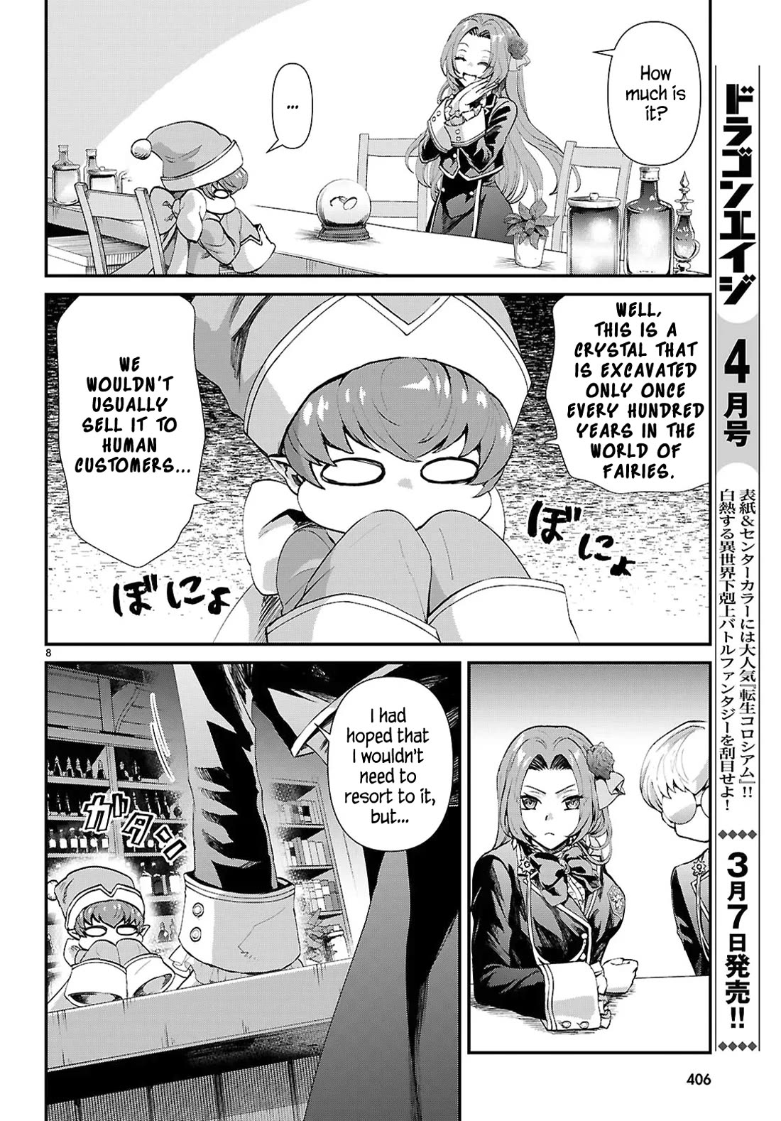 A High School Boy Reincarnates as the Villainous Daughter in an Otome Game. Chapter 12 page 8 - Chapter 12: Parameter Paradise