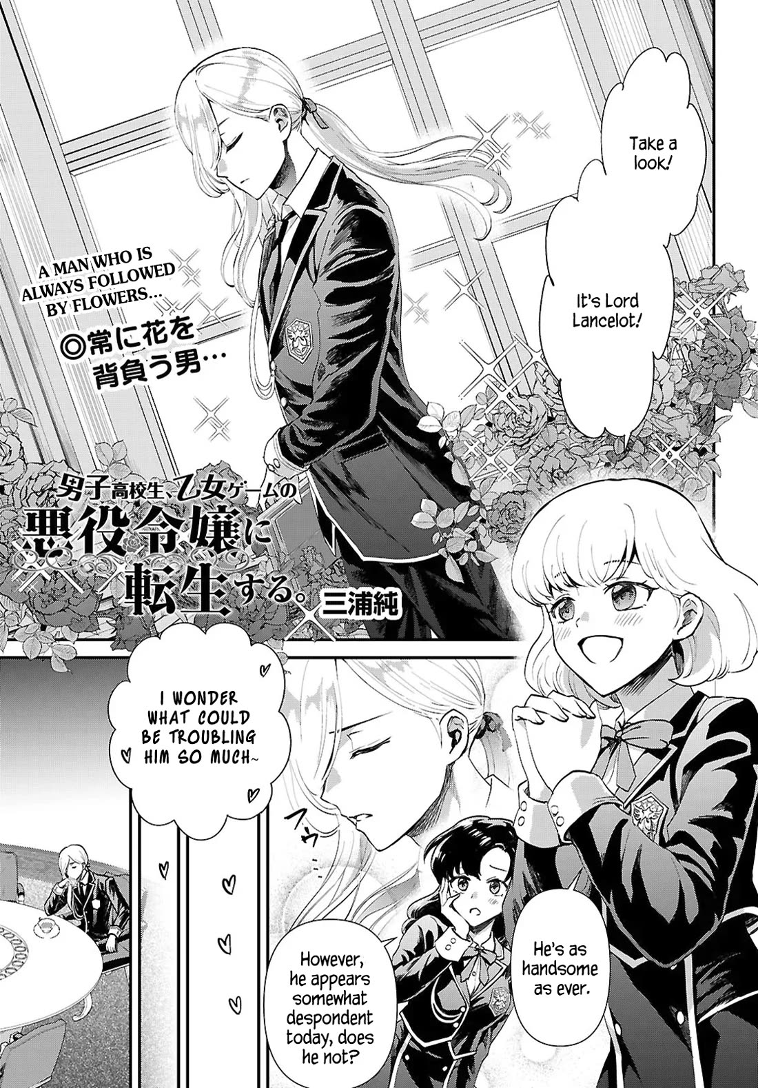 A High School Boy Reincarnates as the Villainous Daughter in an Otome Game. Chapter 13 page 1 - Chapter 13: Lance-sama wa kokurasetai