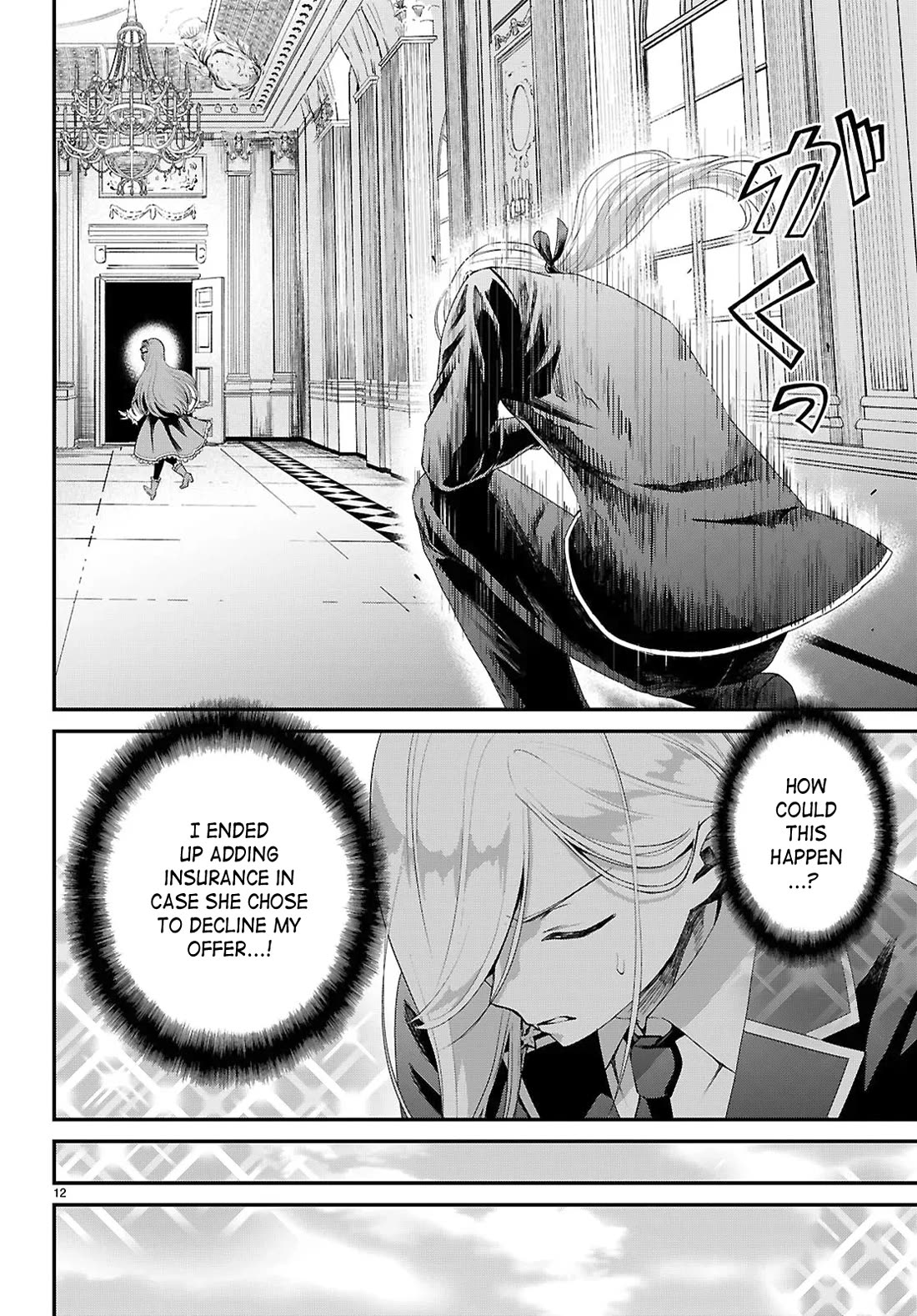 A High School Boy Reincarnates as the Villainous Daughter in an Otome Game. Chapter 13 page 12 - Chapter 13: Lance-sama wa kokurasetai