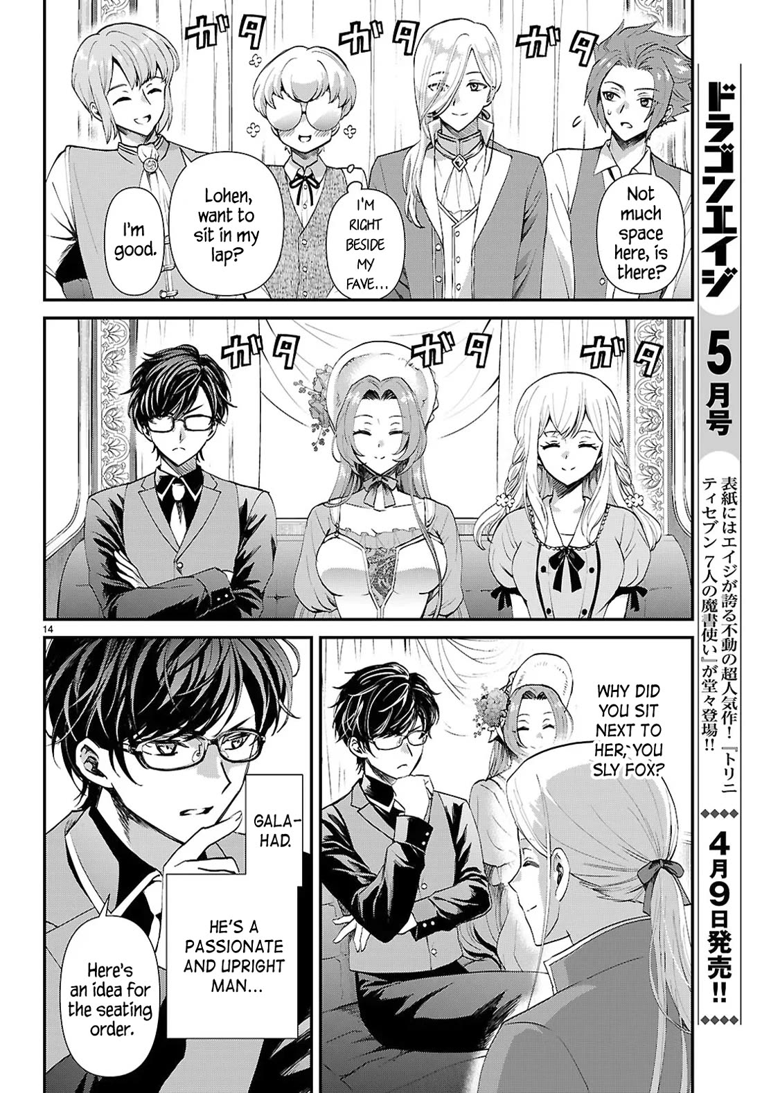 A High School Boy Reincarnates as the Villainous Daughter in an Otome Game. Chapter 13 page 14 - Chapter 13: Lance-sama wa kokurasetai