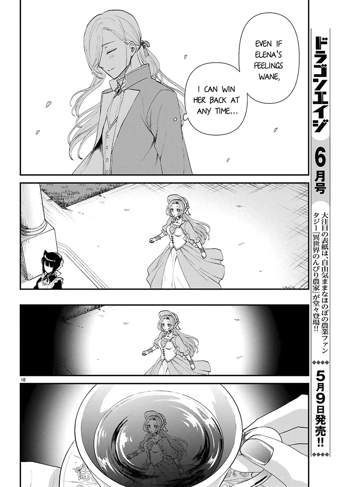 A High School Boy Reincarnates as the Villainous Daughter in an Otome Game. Chapter 14 page 18 - Chapter 14: Lance-sama wa kokurasetai (pt.2)