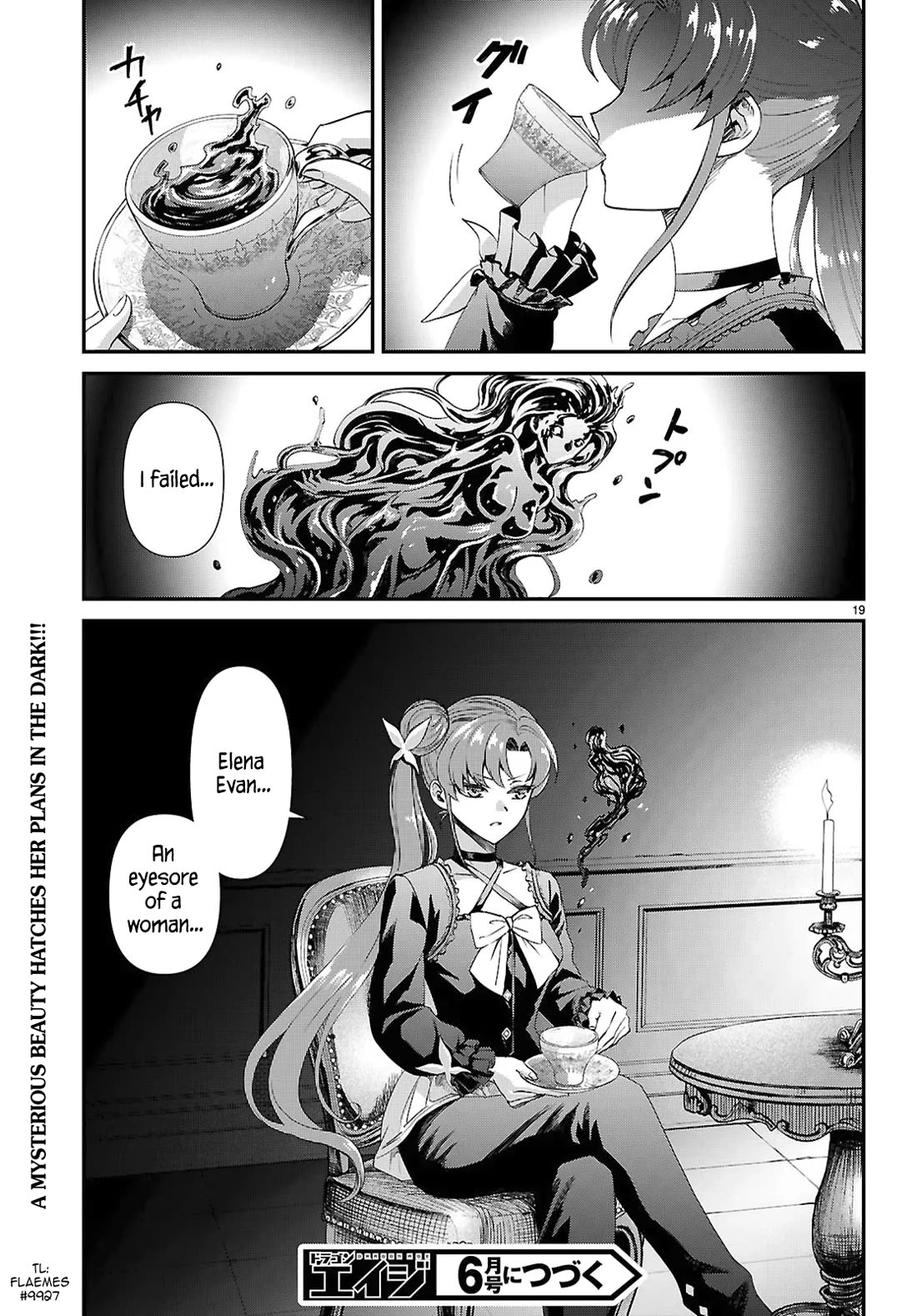 A High School Boy Reincarnates as the Villainous Daughter in an Otome Game. Chapter 14 page 19 - Chapter 14: Lance-sama wa kokurasetai (pt.2)