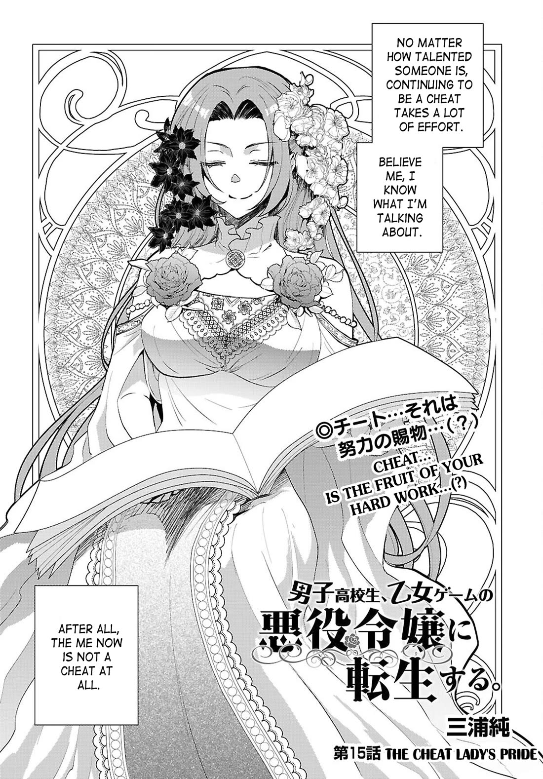 A High School Boy Reincarnates as the Villainous Daughter in an Otome Game. Chapter 15 page 1 - Chapter 15: The cheat lady's pride