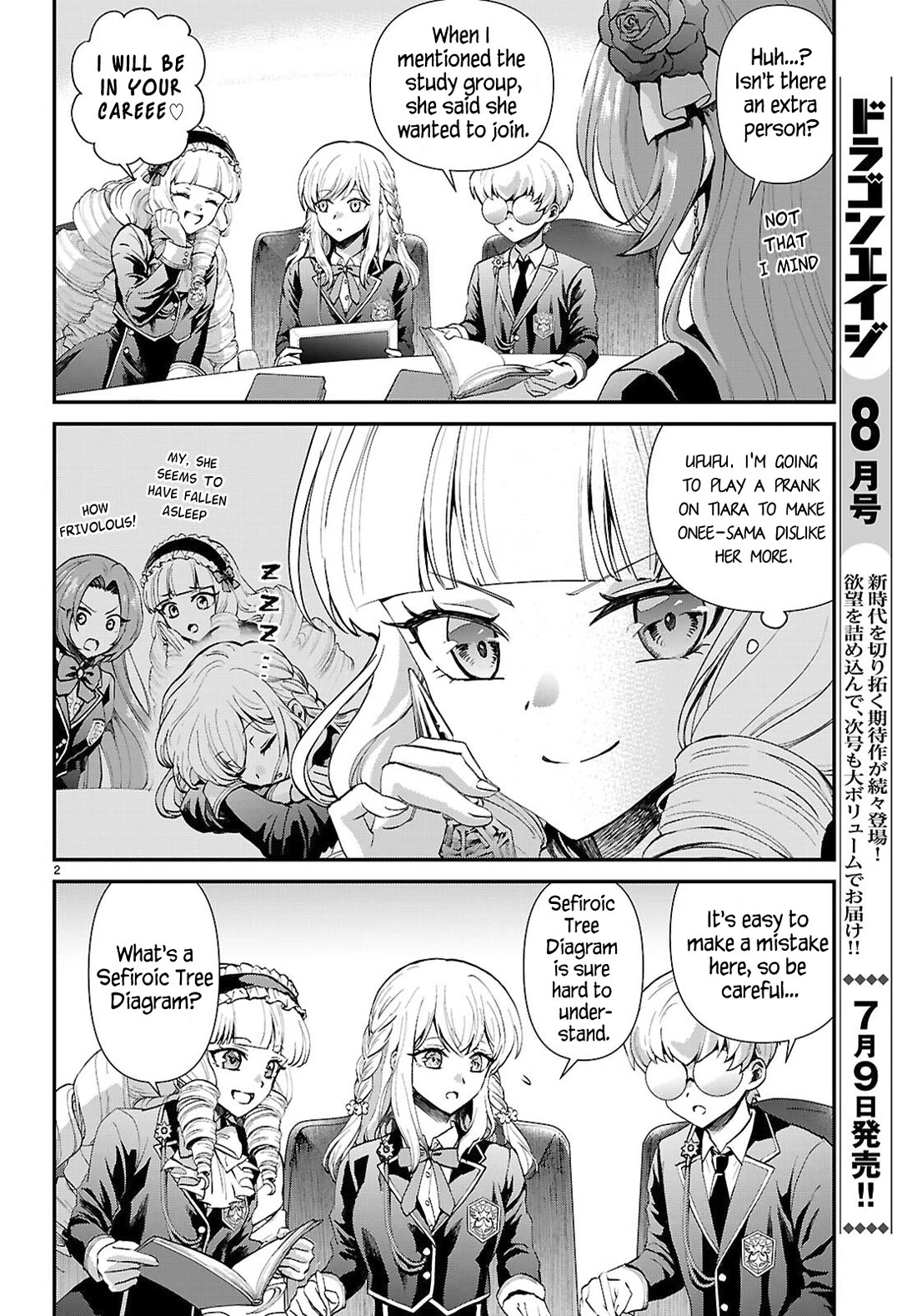 A High School Boy Reincarnates as the Villainous Daughter in an Otome Game. Chapter 16 page 2 - Chapter 16: The cheat lady's pride②