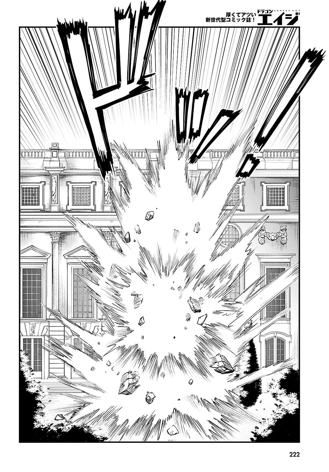 A High School Boy Reincarnates as the Villainous Daughter in an Otome Game. Chapter 17 page 14 - Chapter 17: Ending①