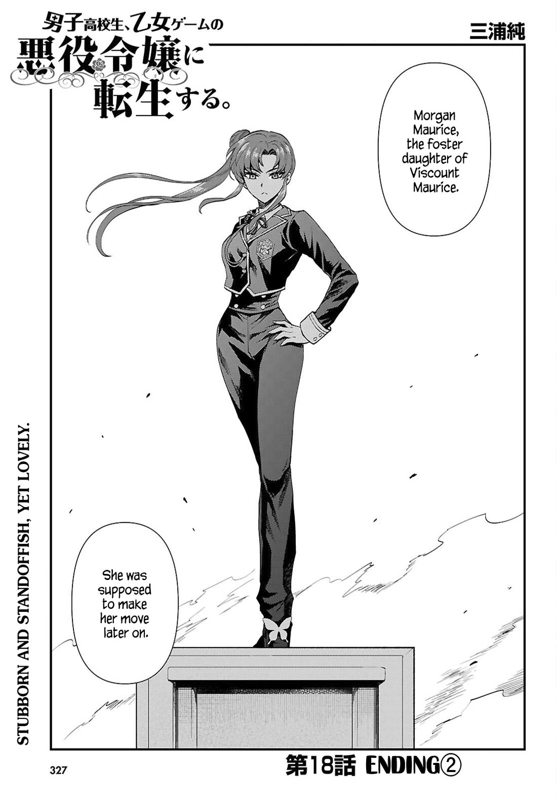 A High School Boy Reincarnates as the Villainous Daughter in an Otome Game. Chapter 18 page 1 - Chapter 18: Ending②