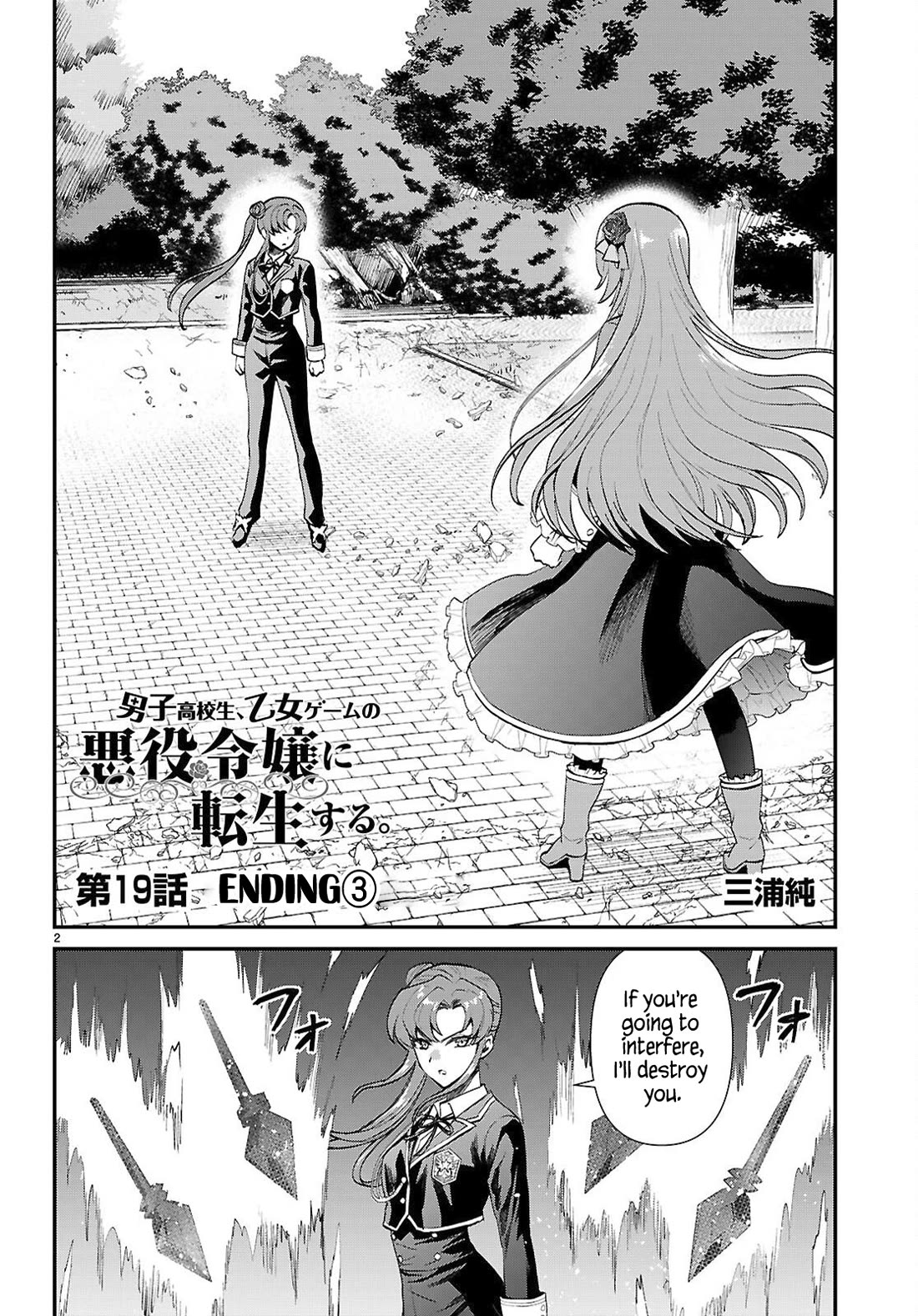 A High School Boy Reincarnates as the Villainous Daughter in an Otome Game. Chapter 19 page 2 - Chapter 19: Ending③