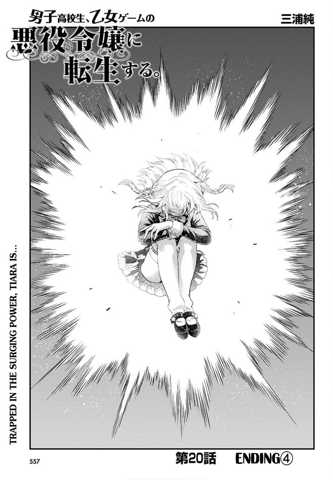 A High School Boy Reincarnates as the Villainous Daughter in an Otome Game. Chapter 20 page 1 - Chapter 20: Ending④ [END]