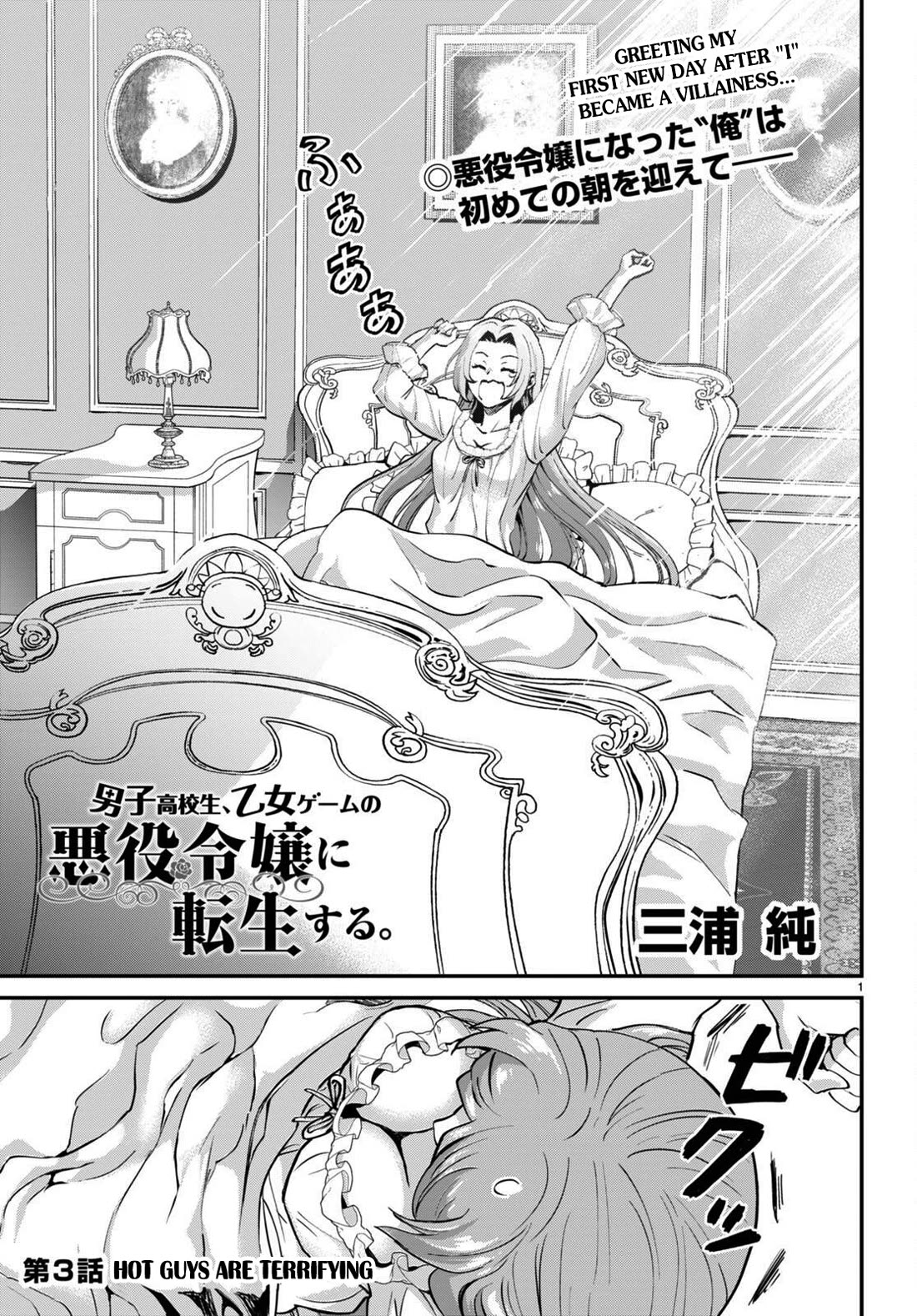 A High School Boy Reincarnates as the Villainous Daughter in an Otome Game. Chapter 3 page 1 - Chapter 3: Hot guys are terrifying
