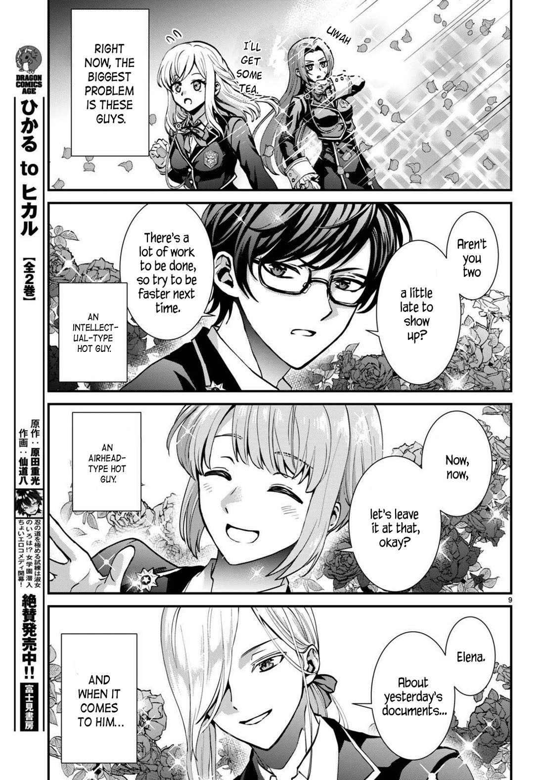 A High School Boy Reincarnates as the Villainous Daughter in an Otome Game. Chapter 3 page 9 - Chapter 3: Hot guys are terrifying