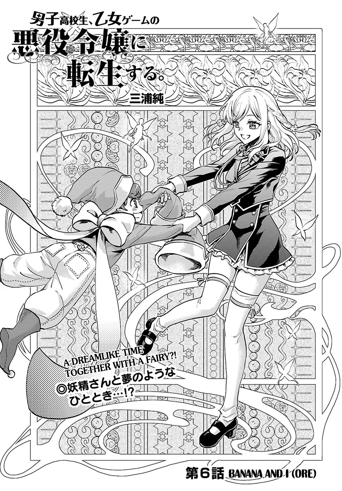 A High School Boy Reincarnates as the Villainous Daughter in an Otome Game. Chapter 6 page 1 - Chapter 6: Banana and I (ore)