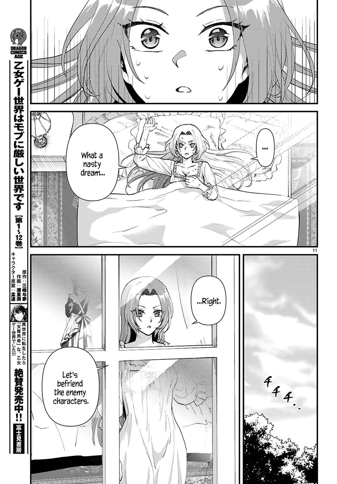 A High School Boy Reincarnates as the Villainous Daughter in an Otome Game. Chapter 6 page 11 - Chapter 6: Banana and I (ore)
