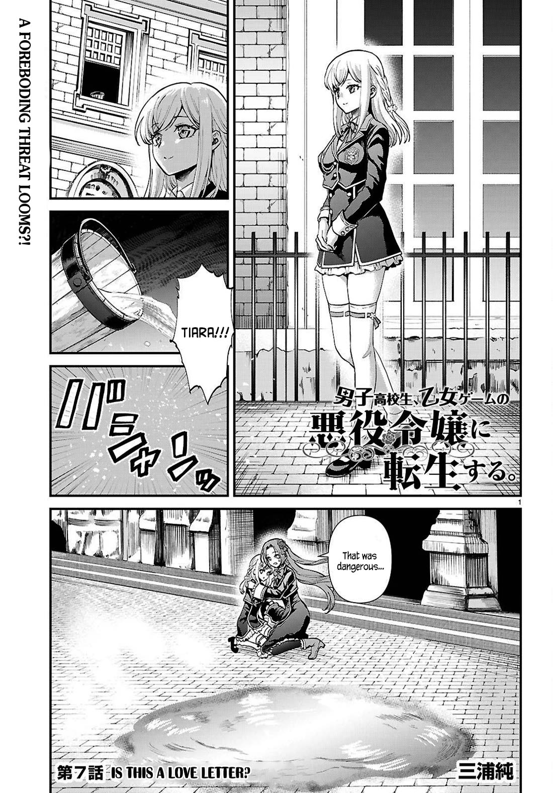A High School Boy Reincarnates as the Villainous Daughter in an Otome Game. Chapter 7 page 1 - Chapter 7: Is this a love letter?
