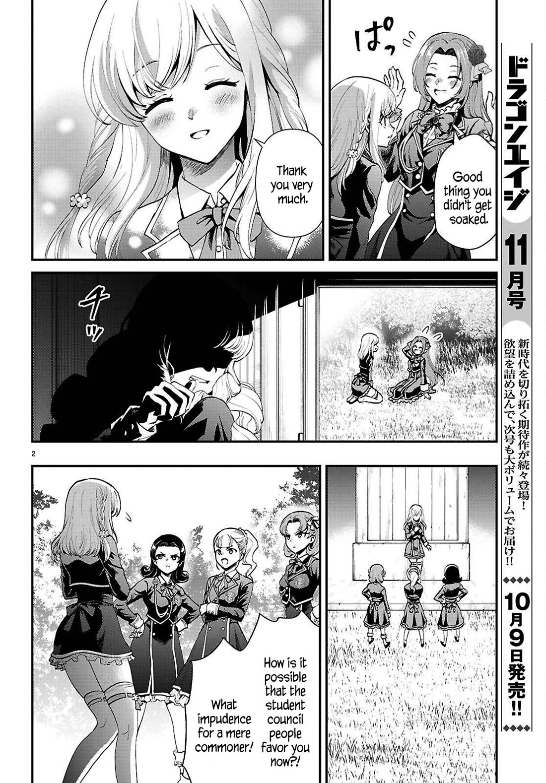 A High School Boy Reincarnates as the Villainous Daughter in an Otome Game. Chapter 7 page 2 - Chapter 7: Is this a love letter?