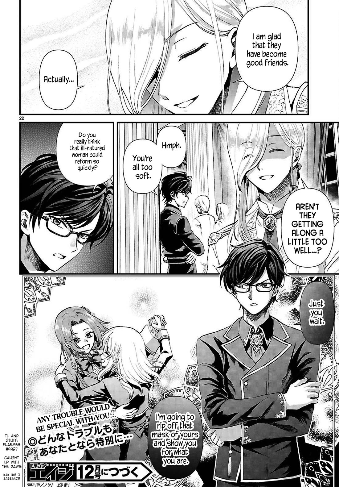A High School Boy Reincarnates as the Villainous Daughter in an Otome Game. Chapter 8 page 21 - Chapter 8: A villainous daughter dances