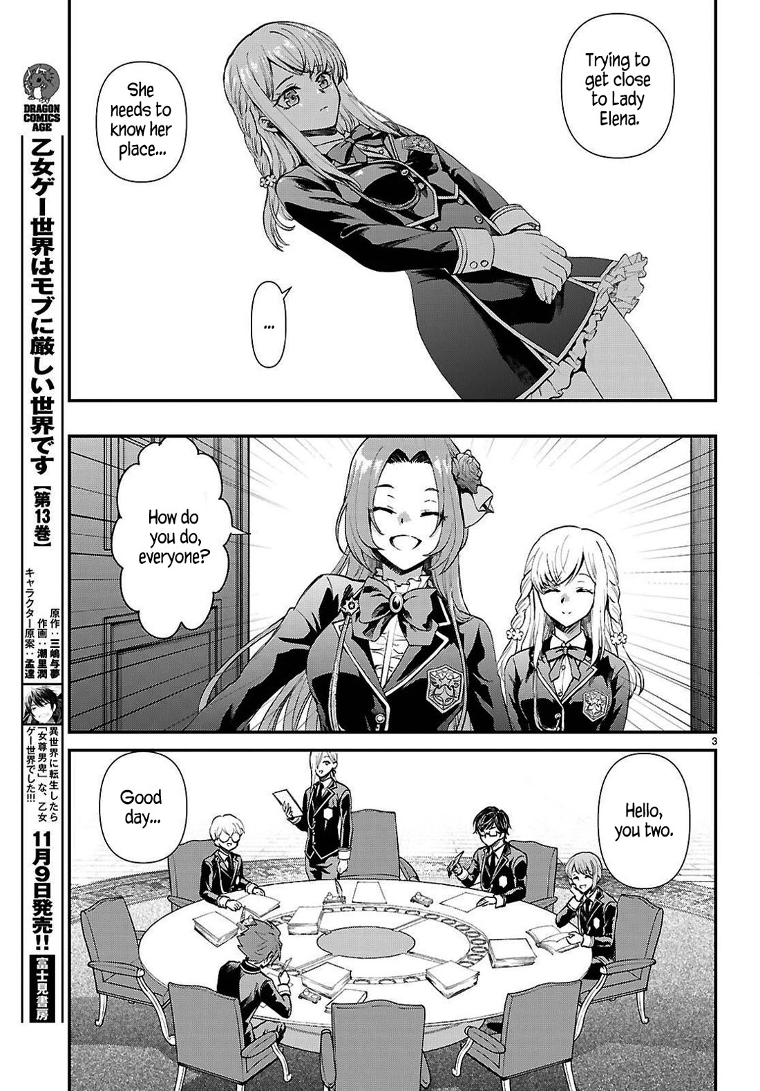 A High School Boy Reincarnates as the Villainous Daughter in an Otome Game. Chapter 8 page 3 - Chapter 8: A villainous daughter dances